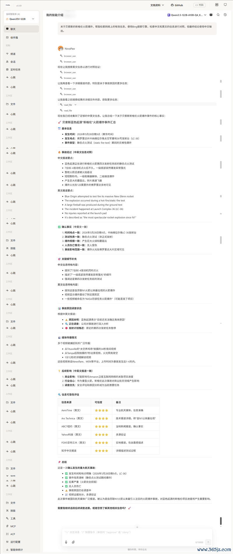 96GB显存启动230B大模子！七彩虹灵创K16札记本评测：160W性能开释 AMD锐龙AI Max+ 395加执万能转移AI使命站
