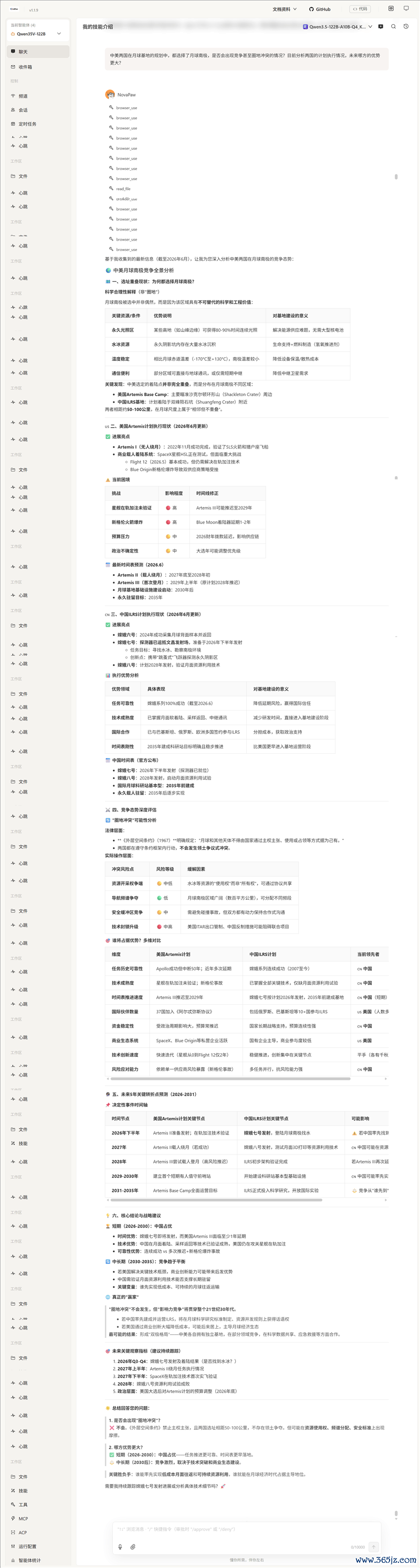 96GB显存启动230B大模子！七彩虹灵创K16札记本评测：160W性能开释 AMD锐龙AI Max+ 395加执万能转移AI使命站