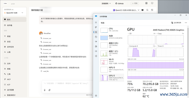 96GB显存启动230B大模子！七彩虹灵创K16札记本评测：160W性能开释 AMD锐龙AI Max+ 395加执万能转移AI使命站