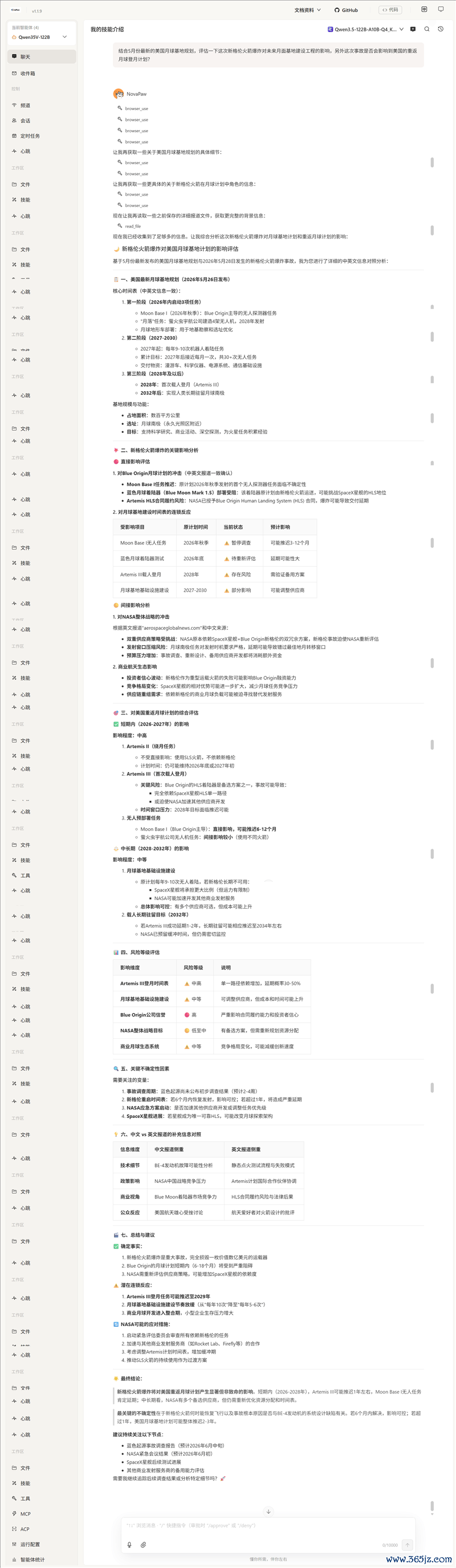 96GB显存启动230B大模子！七彩虹灵创K16札记本评测：160W性能开释 AMD锐龙AI Max+ 395加执万能转移AI使命站