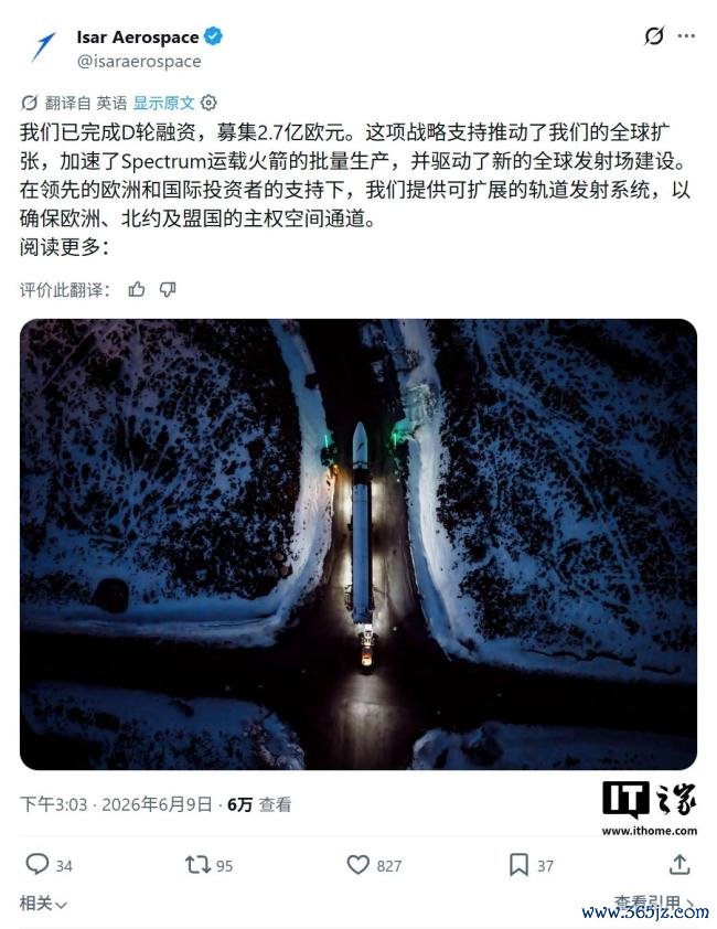 欧洲民营火箭公司取消放射 再次碰到艰苦
